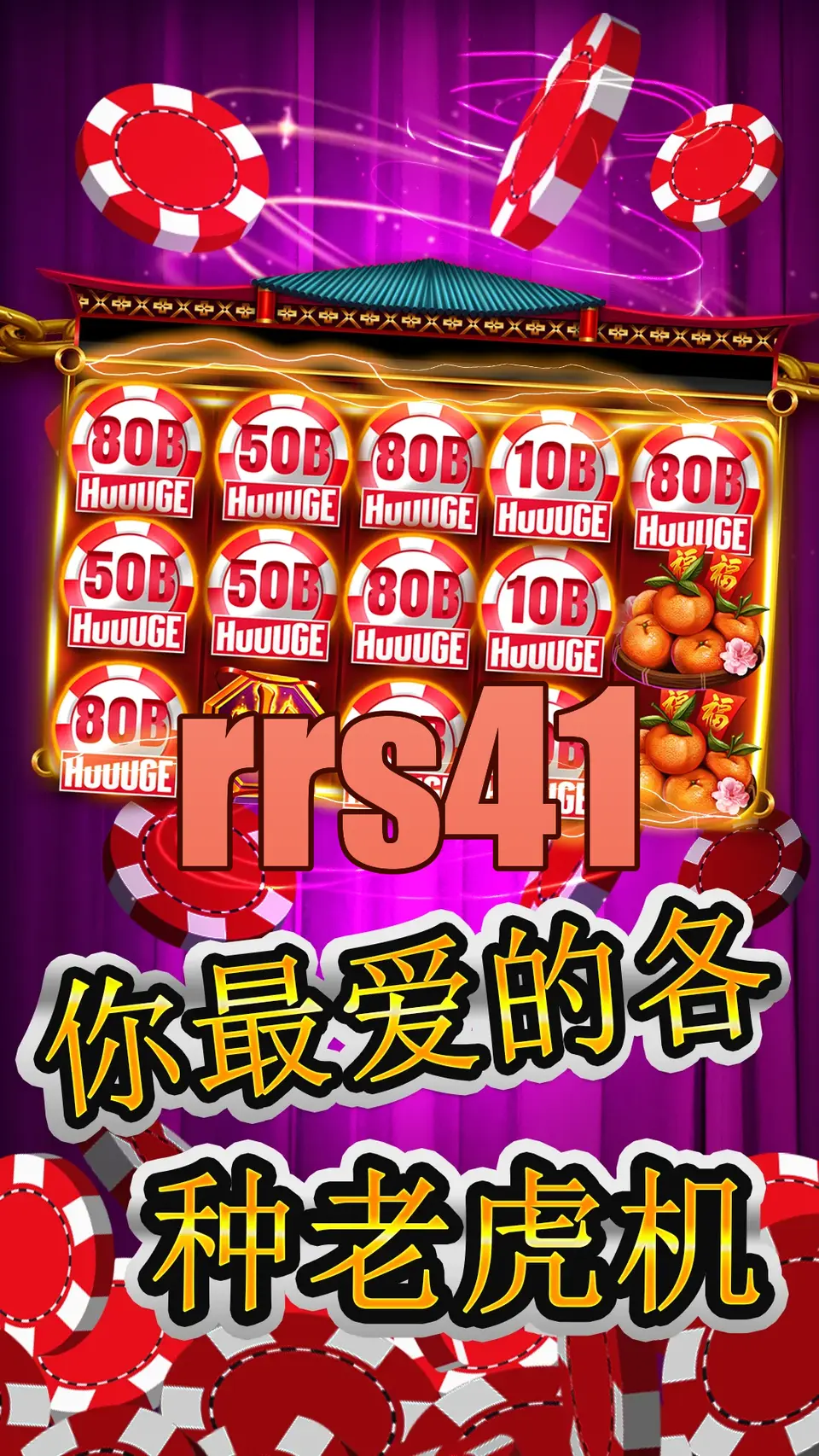 rrs41 APK